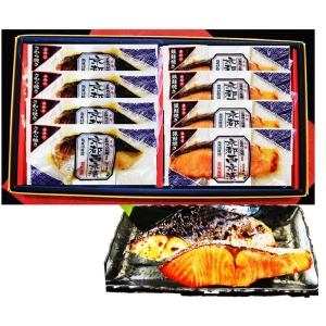 魚 ギフト レンジ で 京都西京味噌漬け 焼魚ギフト 2種8切 ギフト