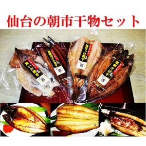 魚 干物 海の恵みグルメ
