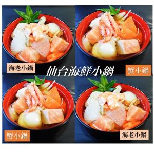 鍋セット ご贈答 海鮮小鍋 多彩な具材の旨味 仙台海鮮小鍋ギフト
