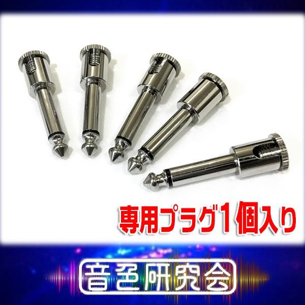 DIYソルダーレスパッチケーブルキット　専用プラグ1個 バラ売り ハンダ不要自作パッチケーブル ゆう...