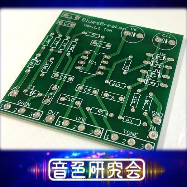 Marshall Blues Breaker風 オーバードライブギターエフェクターペダル　自作用基板...