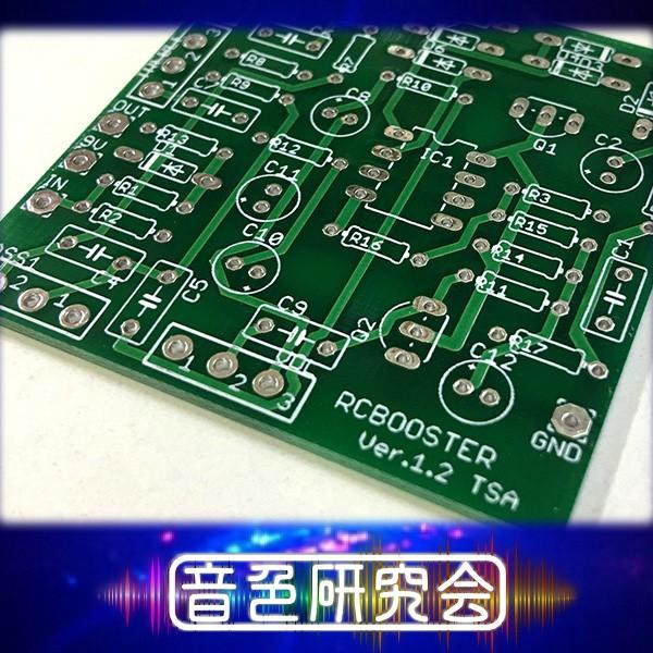 Xotic effects RC Booster風 ブースターペダル　自作用基板　メール便なら送料無...