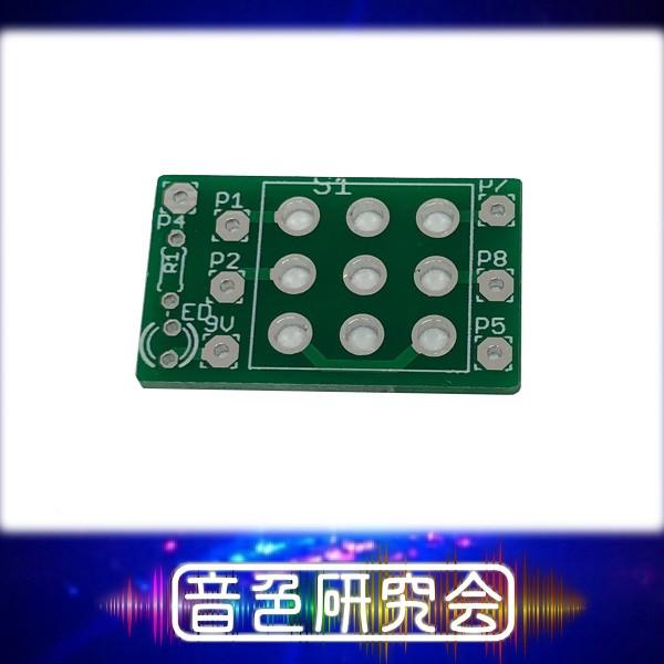 3PDTスイッチ配線用基板　エフェクター 自作用基板 細かい配線が楽に メール便なら配送無料