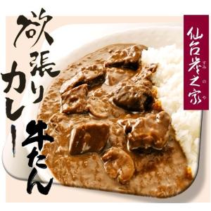 レトルトカレー 牛たんたっぷり欲張りカレーの商品画像
