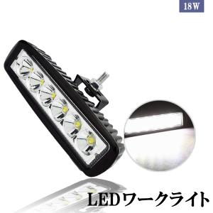 バックランプ 18W タイヤ灯 補助灯【 LED ワークライト・1台 バックランプ 18W タイヤ灯 補助灯【 LED ワークライト・1台