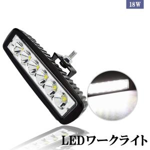 LEDワークライト 作業灯 6LED 広角/狭角 6連 12V/24V兼用 防水・防塵・耐衝撃・長寿命 1個売り 送料無料