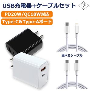 ACアダプター 急速充電 PD20W QC18W USB Type-A/Type-C 2ポート iP...