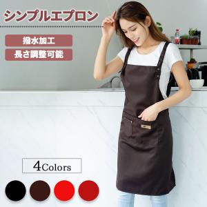 エプロン シンプル 肩掛け 女性用 男性用 撥水加工 長さ調整 ブラック ブラウン レッド ダークレッド 無地[M便 1/1]