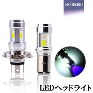 バイク LEDヘッドライト H4 Hi/Lo/BA20D 12W Bridgelux COBチップ 1200LM 防水 高輝度 ホワイト&amp;ブルー DC9-85V 1灯分 送料無料