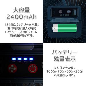 LEDランタン USB充電 扇風機付き 240...の詳細画像4