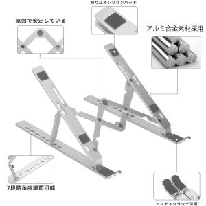 最新 ノートパソコンスタンド PCスタンド 折...の詳細画像4