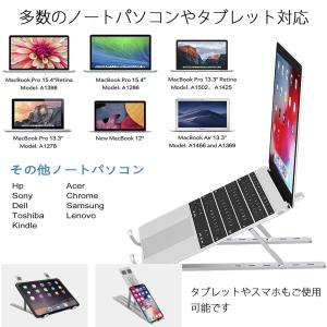 最新 ノートパソコンスタンド PCスタンド 折...の詳細画像5