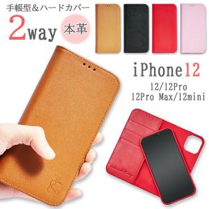 iPhone スマホケース 手帳型 本革 12/12Pro 12mini 12ProMax ブラック
