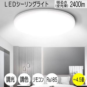 LEDシーリングライト 6畳〜8畳 35W 3500ルーメン 連続調光調色機能