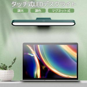 LEDデスクライト コードレス マグネット 充...の詳細画像1