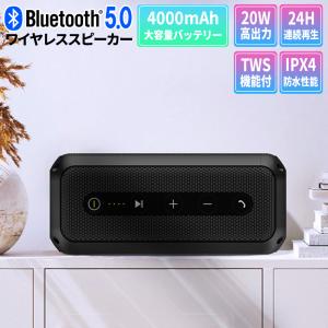 ブルートゥーススピーカー ワイヤレススピーカー Bluetooth5.0 20W 高音質 重低音 大音量 IPX4防水 ポータブル バッテリー内蔵 マイク ハンズフリー 行楽 お花見