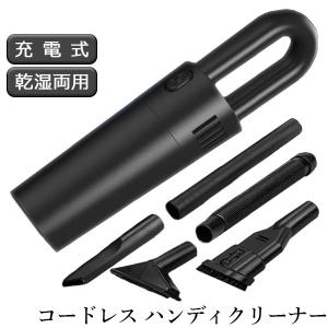 ハンディークリーナー コードレス掃除機 充電式 サイクロン方式 5000Pa 2200mAh 強力 吸引力 家庭用 車用 軽量 小型掃除機 ペットの毛掃除 送料無料