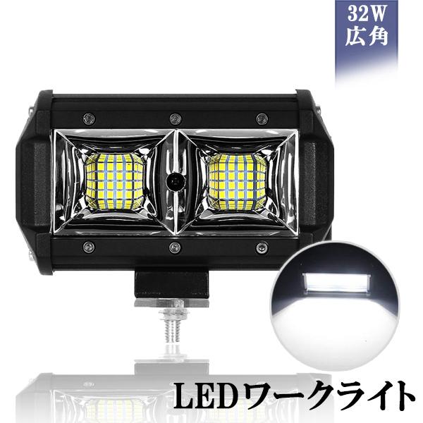 LEDワークライト 3030SMD32連 9600Lm 防水 96w相当 DC12-24Vホワイト ...