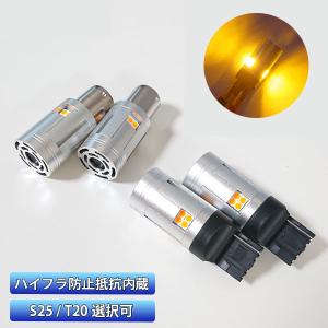 LEDウインカー 最新 冷却ファン付仕様 T20/S25シングル アンバー ハイフラ防止抵抗内蔵 50W 3000ルーメン キャンセラー内蔵 ハイブリッド車対応  2本[M便 1/4]