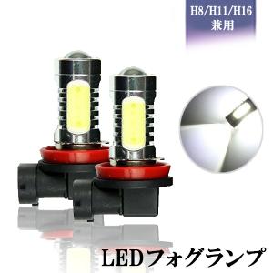 LEDフォグランプ H8/H11/H16(国産車)COBチップ 11W 1650ルーメン 6500K 2本セット 送料無料