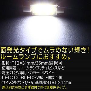 LEDルームランプ T10 31mm/36mm...の詳細画像1