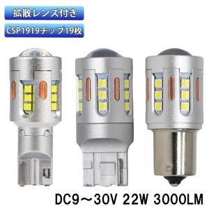 正規品 業界最強 LEDバックランプ T15/T16 T20 S25 9~30V 22W 3000ルーメン ホワイト CSP1919チップ 38連 無極性 ハイブリッド対応 2本[M便 0/1]