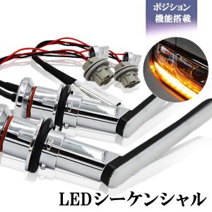 LEDウインカー シーケンシャル トヨタ アルファード ヴェルファイア 30系 ノア エスクァイア ...