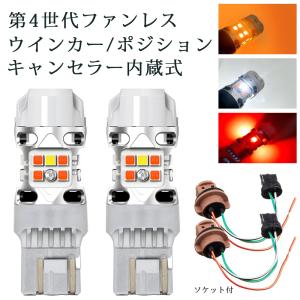 IPF ウィンカーバルブ LED アンバー 550ルーメン S25 ウィンカー