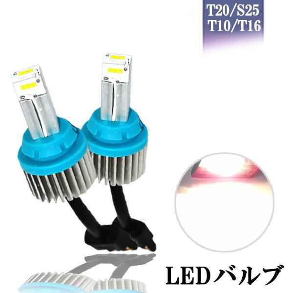 LEDバックランプ T16/T20シングル 10-30Vハイパワー 25W 2000ルーメン ホワイ...