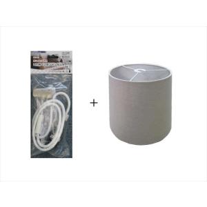 特価品】2・3灯用布シェード : センタックオンラインショップ - 通販