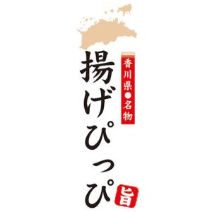 揚げぴっぴの商品一覧 通販 Yahoo ショッピング