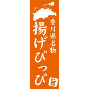 揚げぴっぴの商品一覧 通販 Yahoo ショッピング