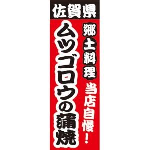 ムツゴロウ 蒲焼の商品一覧 通販 Yahoo ショッピング