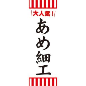 お祭り屋台飴細工の商品一覧 通販 Yahoo ショッピング