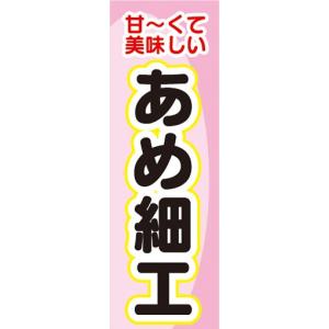 お祭り屋台飴細工の商品一覧 通販 Yahoo ショッピング