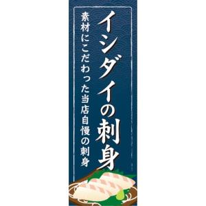 石鯛刺身の商品一覧 通販 Yahoo ショッピング