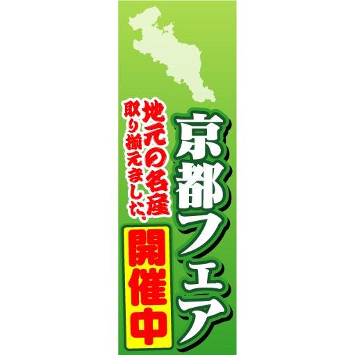 京都 開催中 イベント