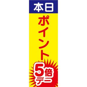 横断幕 横幕 千本引き 縁日 お祭り : 宣伝JAPAN - 通販 - Yahoo