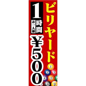 のぼり のぼり旗 ダーツ Darts : 宣伝JAPAN - 通販 - Yahoo!ショッピング
