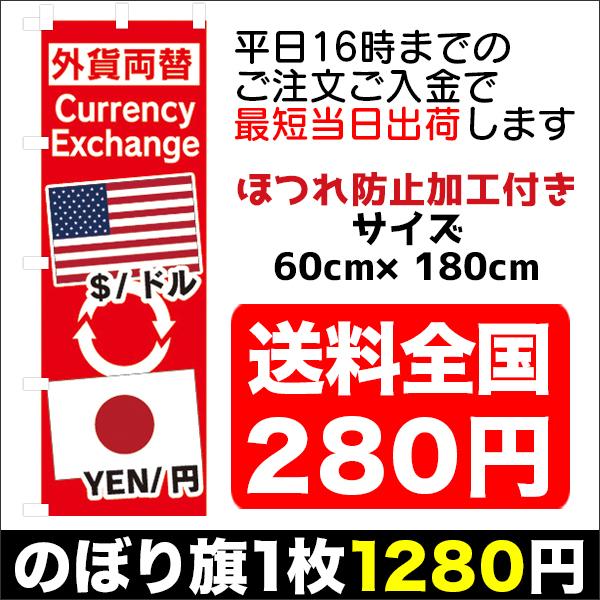 円 ドル 両替