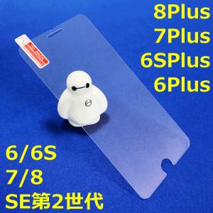 iPhone 8 7 6S 6 強化ガラスフィ...の詳細画像1