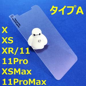 iPhone ガラスフィルム クリアタイプ 硬...の詳細画像1