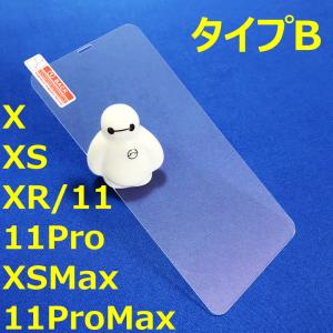 iPhone ガラスフィルム クリアタイプ 硬...の詳細画像2