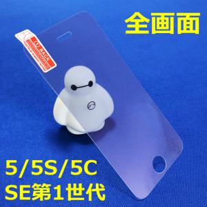 iPhone ガラスフィルム クリアタイプ 硬...の詳細画像4