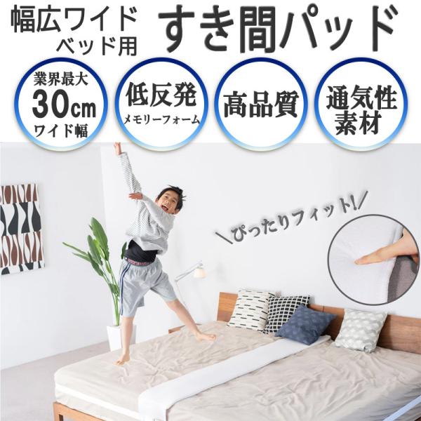 すきまパッド マットレスバンド セット ベッド マットレス 固定 連結 バンド ベルト 隙間 すきま...