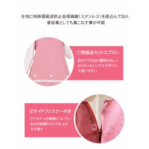 電磁波防止エプロン 電磁波カット マタニティウ...の詳細画像3