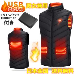 ヒーターベスト 充電池付き 電熱ベスト 秋冬 防寒 USB加熱 バッテリー給電 3段温度 5つヒーター バイク アウトドア スケート 外作業