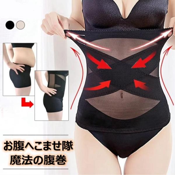 腹巻 お腹へこませ隊 魔法の腹巻 メッシュ加工 ぽっこりお腹 ウエストニッパー 美くびれ ボディーメ...