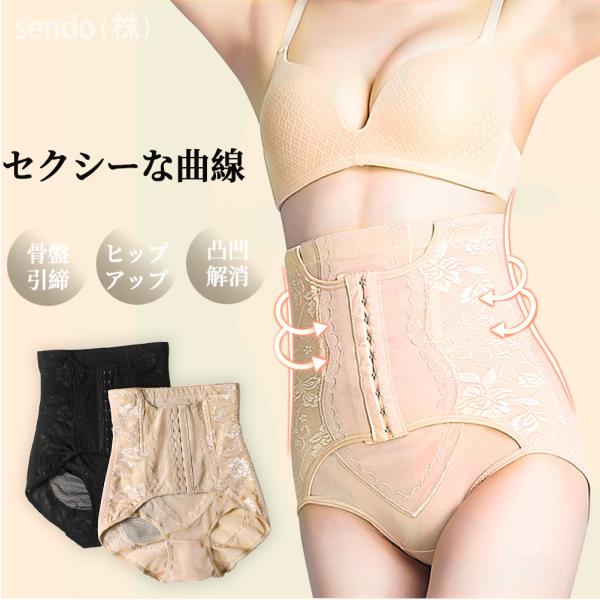 骨盤矯正 骨盤ガードル 産後補正 ハイウエスト 引き締め ヒップアップ ショーツ ぽっこりお腹 くび...