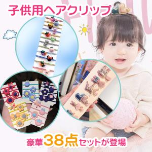 豪華38点入り 子供用 ベビー 赤ちゃん ヘアクリップ ヘアゴム ヘアピン ヘアアクセサリー リボン 髪飾り 出産祝い 誕生日 入園 卒園 子供の日 七五三 クリスマス｜sendoヤフー店